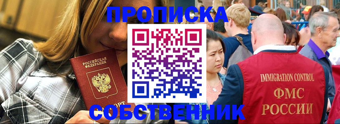 временная регистрация законно в Вязниках