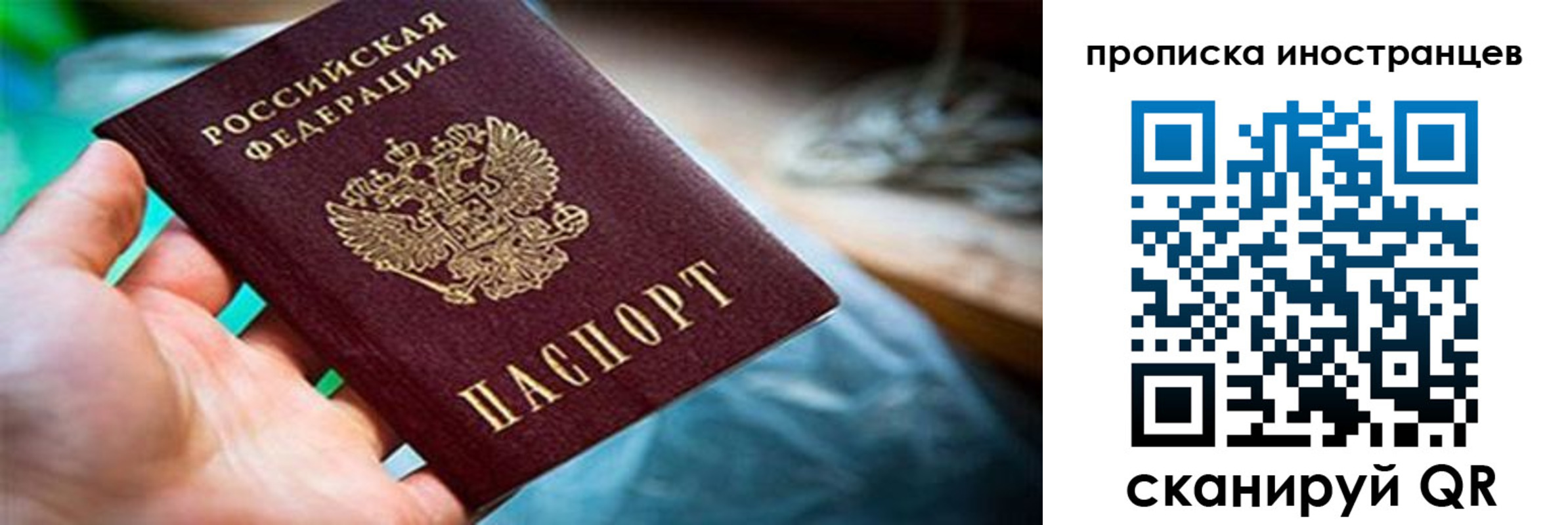 прописка от собственника в Вязниках