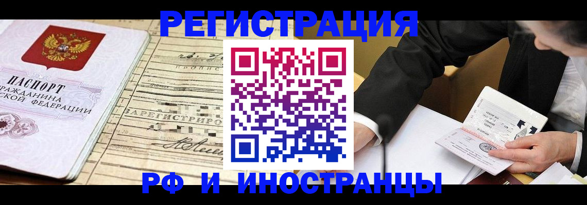 прописка иностранных граждан в Вязниках