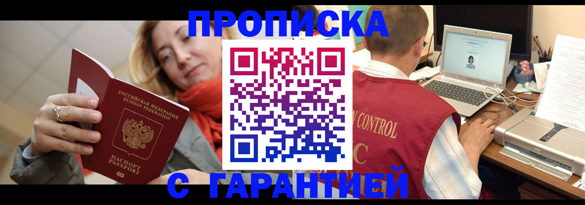 временная регистрация гарантия в Вязниках