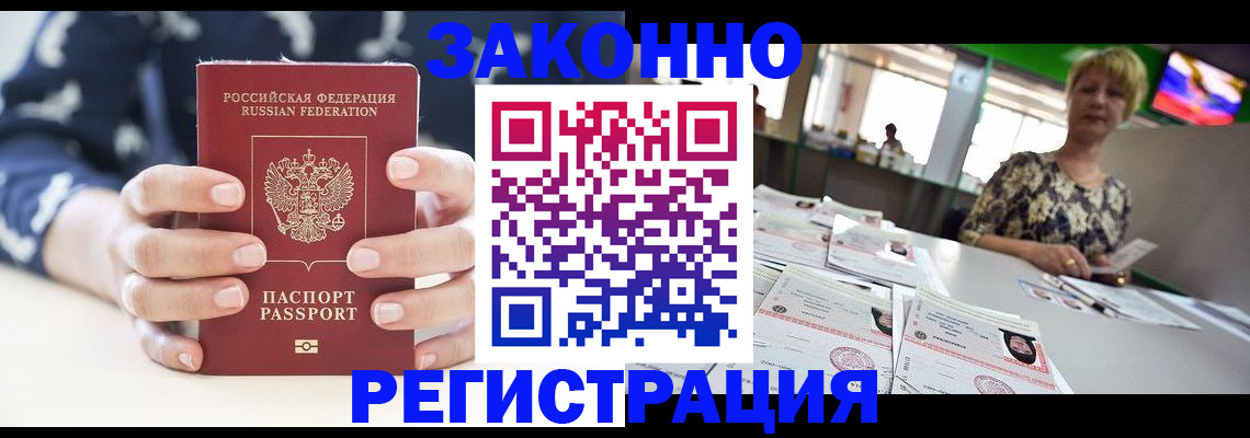 прописка ребенка в Вязниках