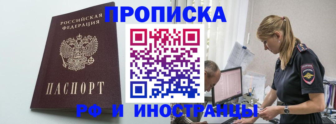 временная регистрация в квартире в Вязниках