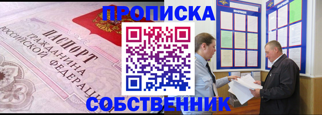 временная регистрация в квартире в Вязниках