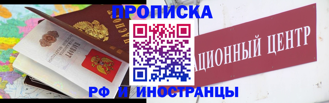 прописка для кредита в Вязниках